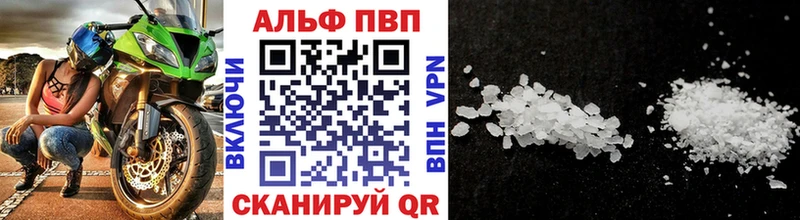 A-PVP Соль  blacksprut зеркало  Бабаево 