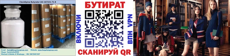 БУТИРАТ бутандиол  kraken зеркало  Бабаево  наркотики 