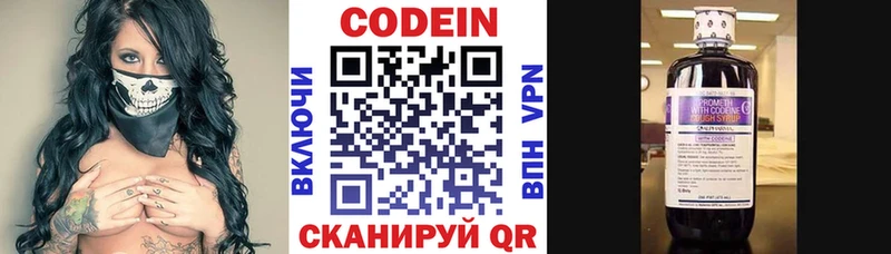 kraken онион  Бабаево  Кодеиновый сироп Lean напиток Lean (лин) 