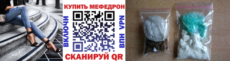Меф мяу мяу  Бабаево 