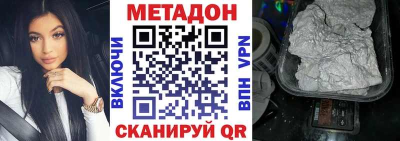 МЕТАДОН белоснежный  где купить   Бабаево 
